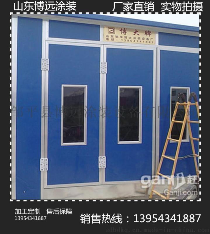 供应邯郸 磁县博远汽车烤漆房 红外线烤漆房 品种齐全 定制安装